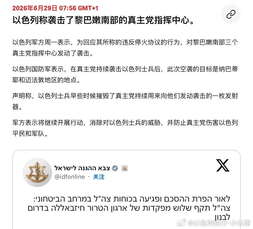 打真主党以色列这一段在持续打击真主党腹地，该组织最近没什么反抗，或者说逐渐失去了
