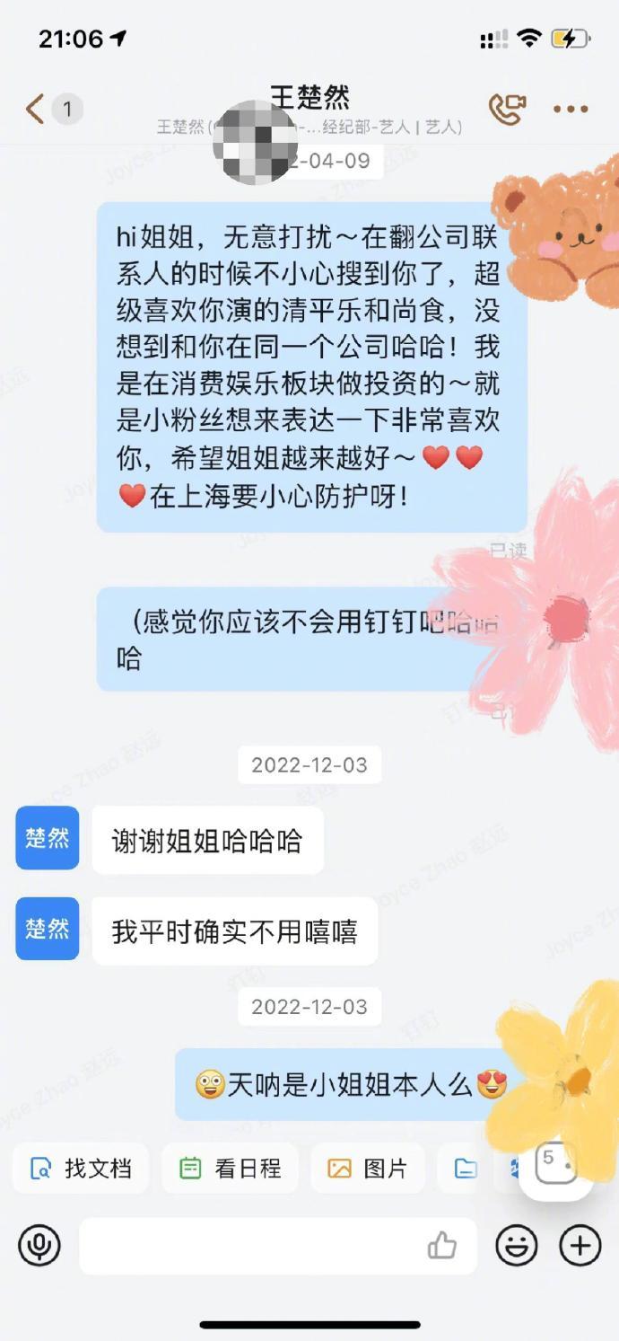 王楚然语气 王楚然萌物王楚然语气“嘻嘻”​​​这个语气太可爱了些吧，王楚然这个