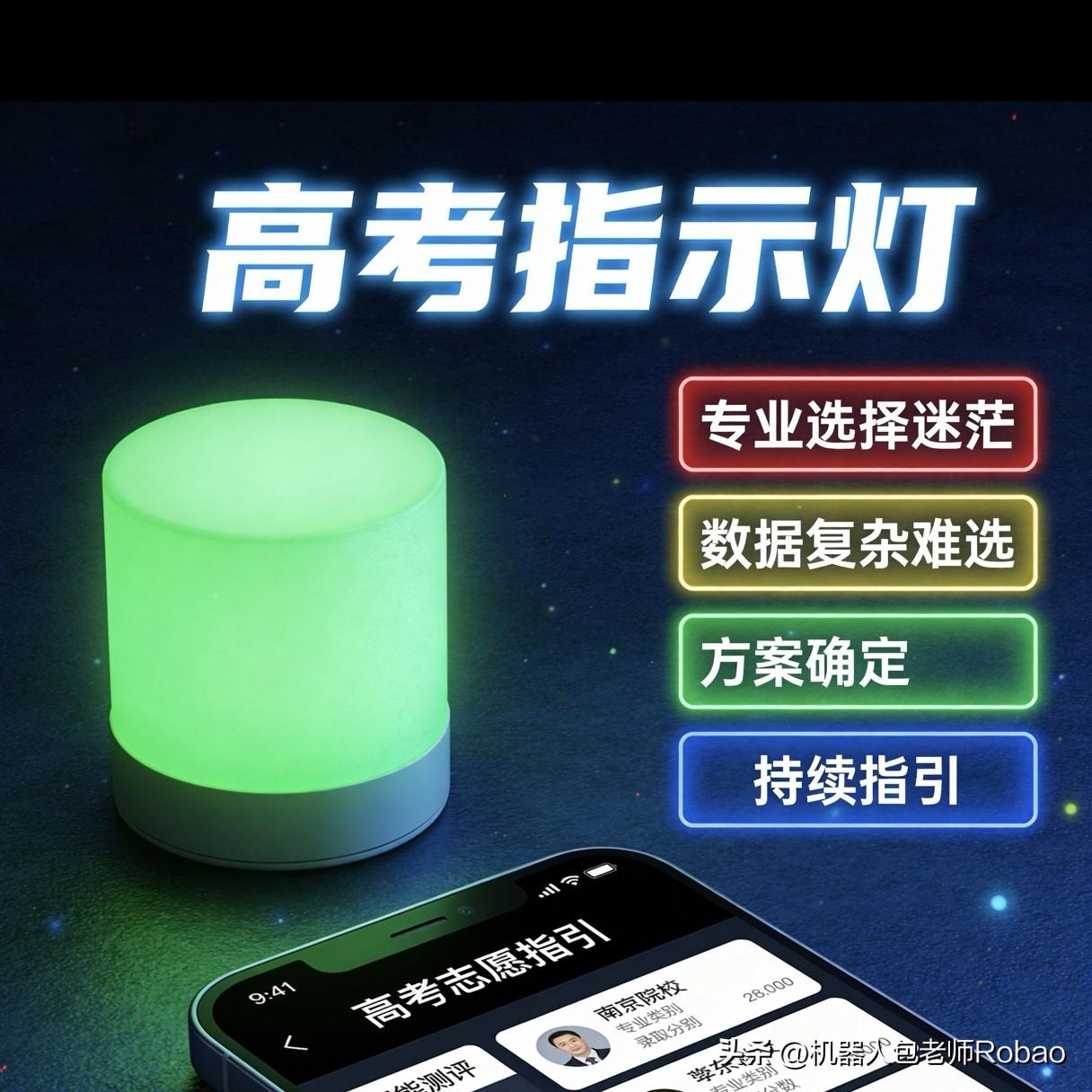 "2030年最香的专业，可能你现在都没听说过"2015年，没人知道人工智能。