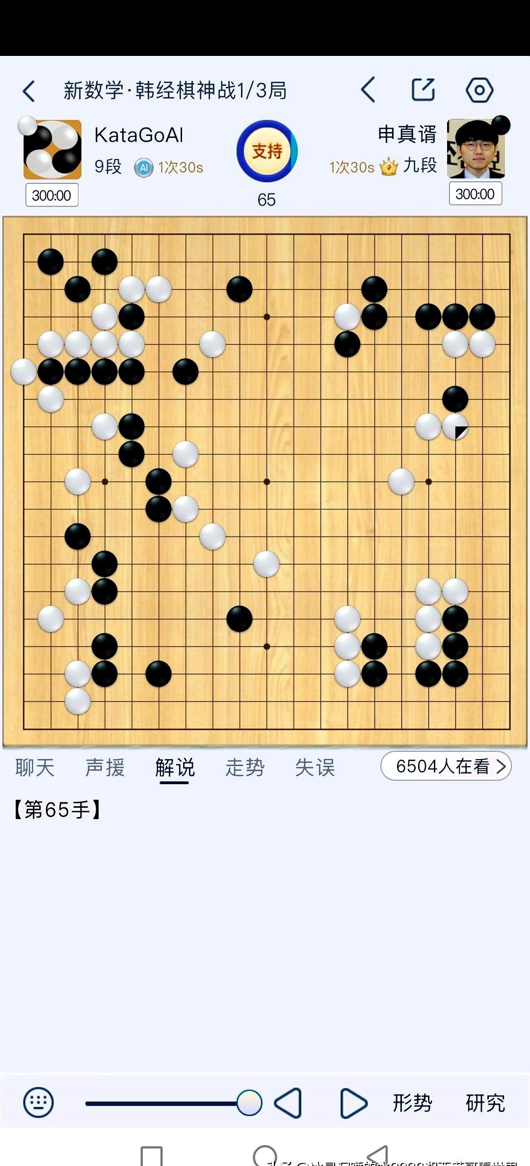 首尔的灯光一亮，7月17日10点，世界第一的申真谞九段坐进韩国经济电视台演播室，