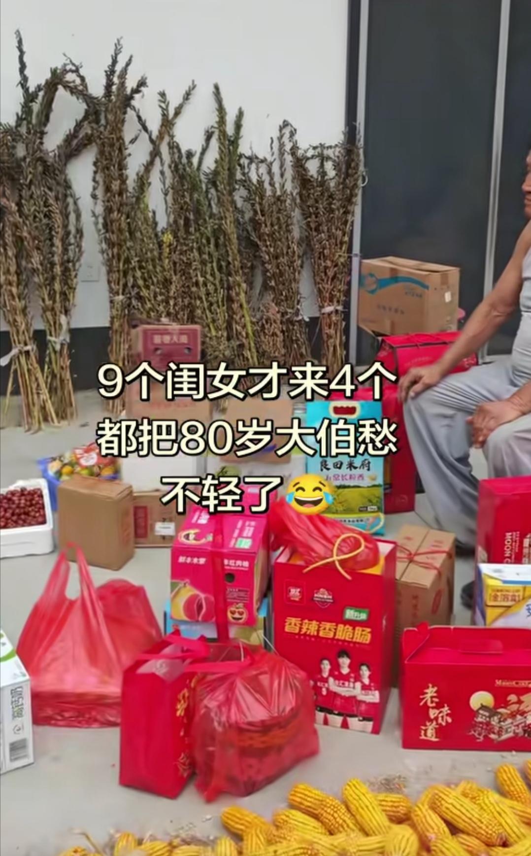 中秋节快到了，80岁大爷的9个闺女已来了4个。看着一包包的牛奶，饮料，火腿肠…大