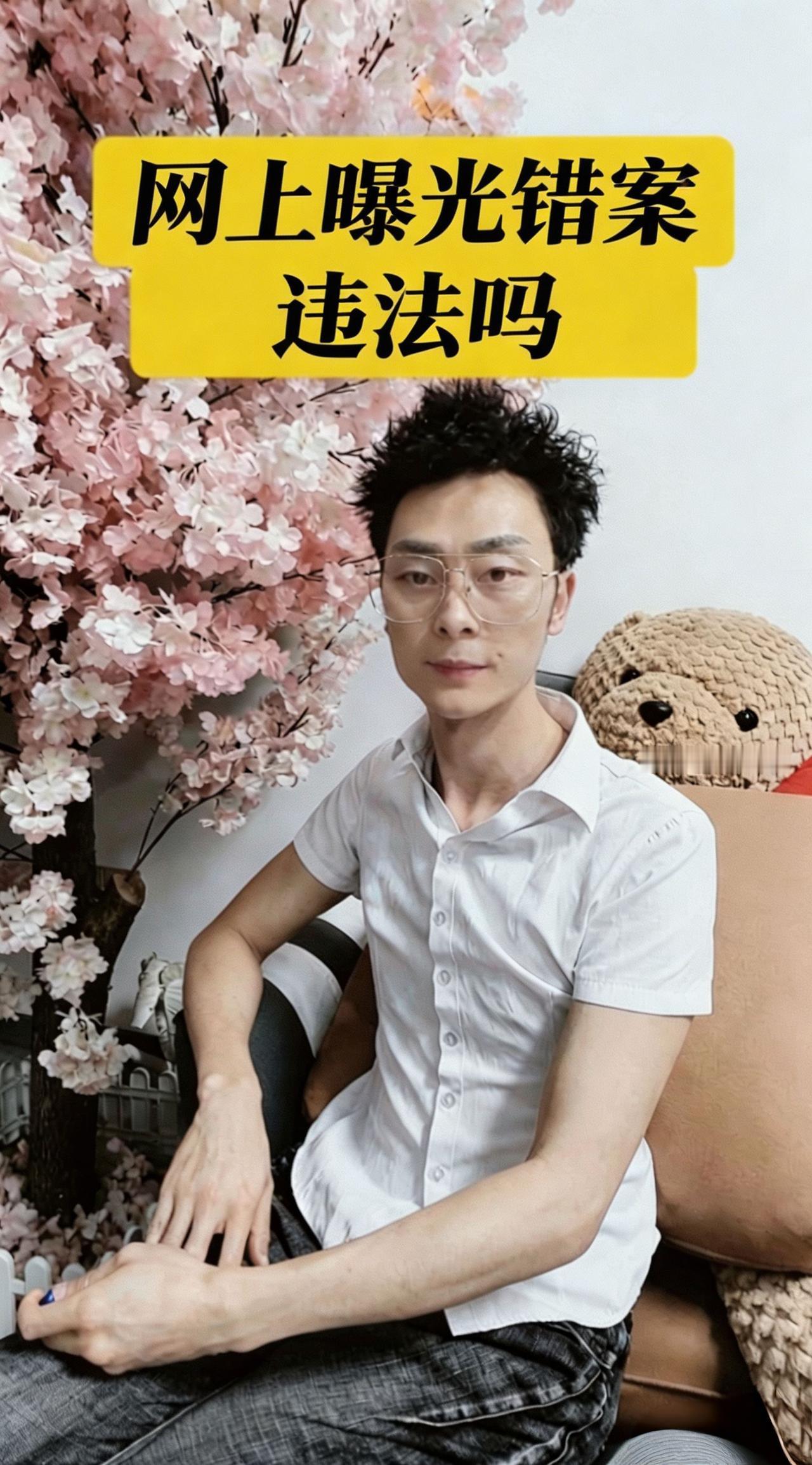 不少蒙冤维权的朋友心里都犯嘀咕：网上曝光错案，到底算不算违法？大家走到网络