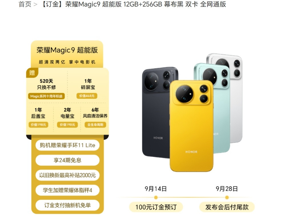 荣耀的设计师，实在是太大胆了左侧的奥利奥DECO，Magic9