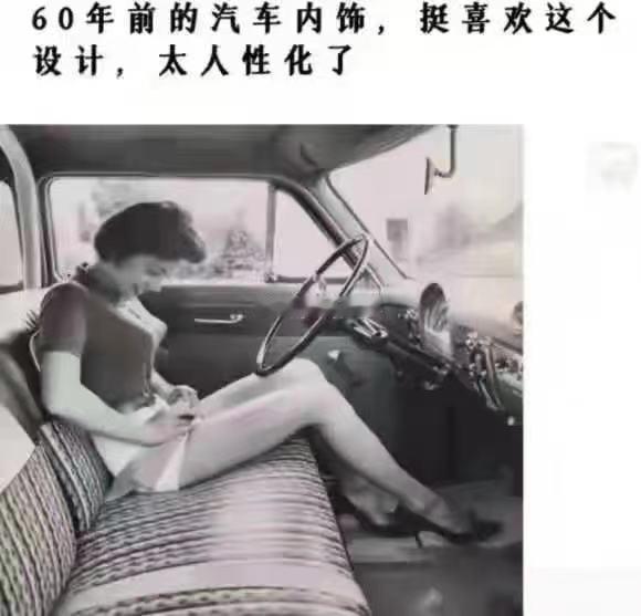 那个年代的内饰没有大屏，您喜欢看吗？？？海阔试车超话​​​