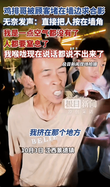 “全都看人家一个人唱戏！”景德镇的文旅被鸡排哥打脸了。近日，大火的江西景德镇