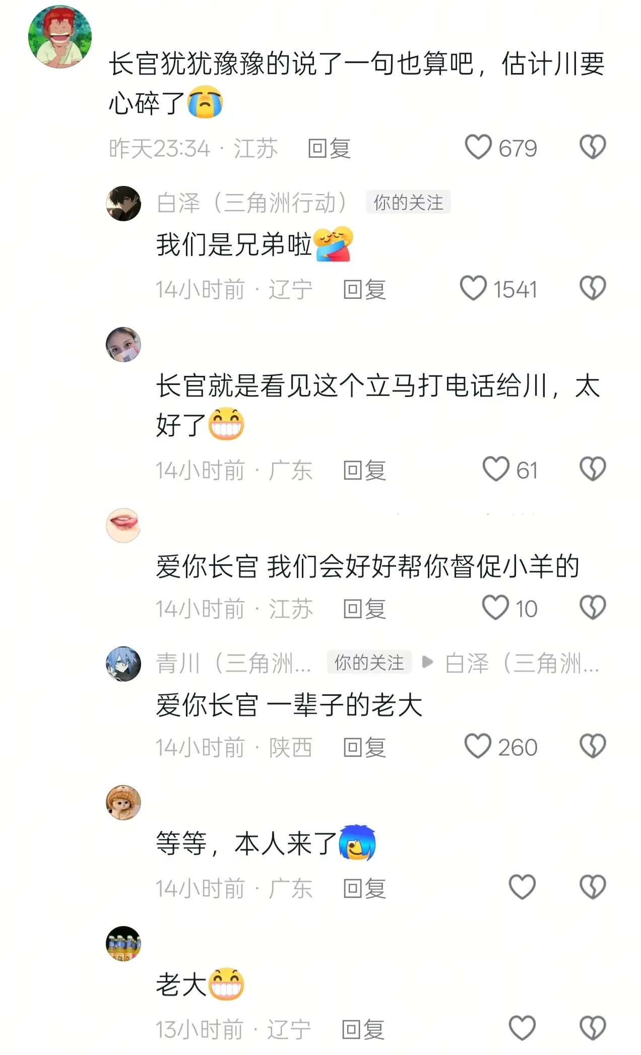 我们是兄弟啦。