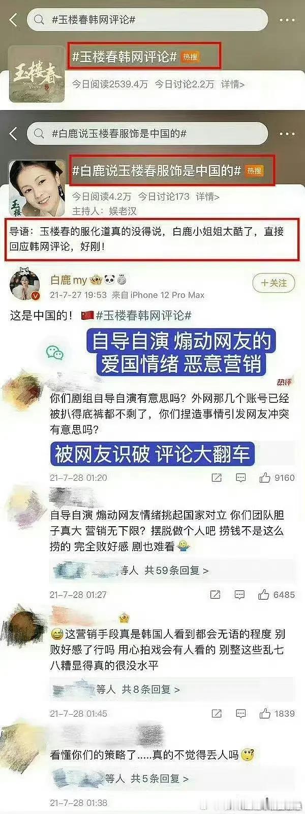 白鹿这是真的假的？炸词条
