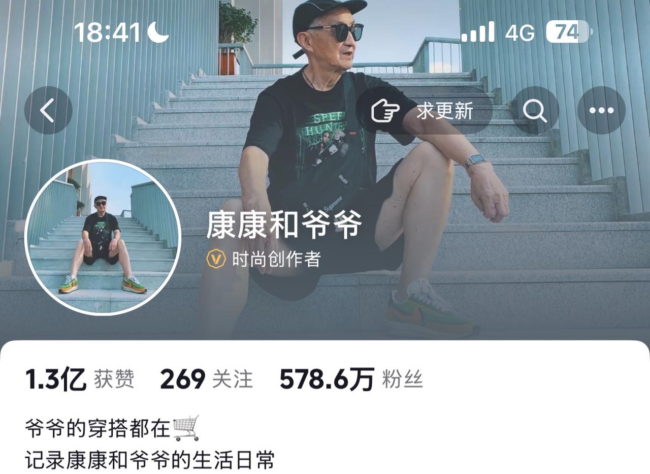 百万网红“康康和爷爷”离世，90岁时髦爷爷永远告别镜头9月9日，网红猝逝网