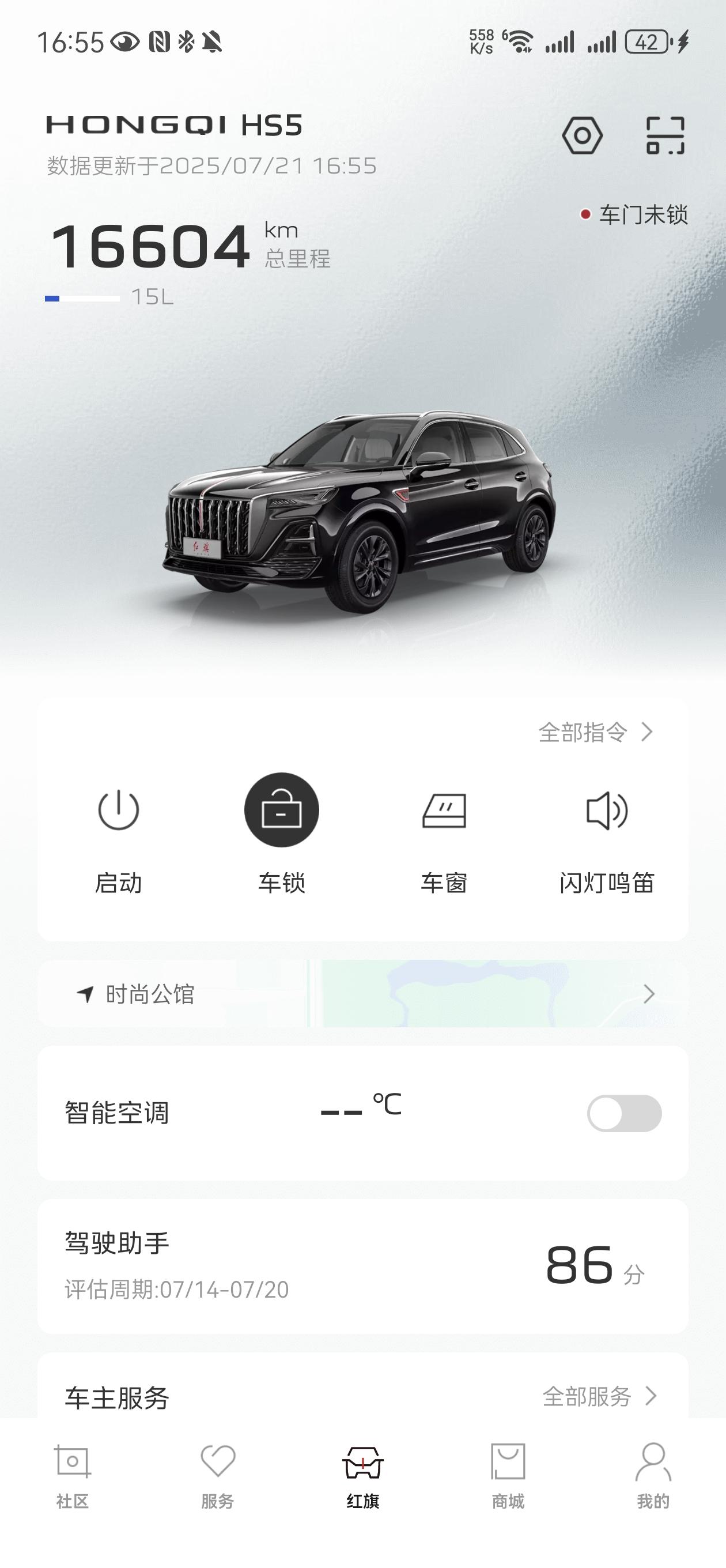 再见了，红旗