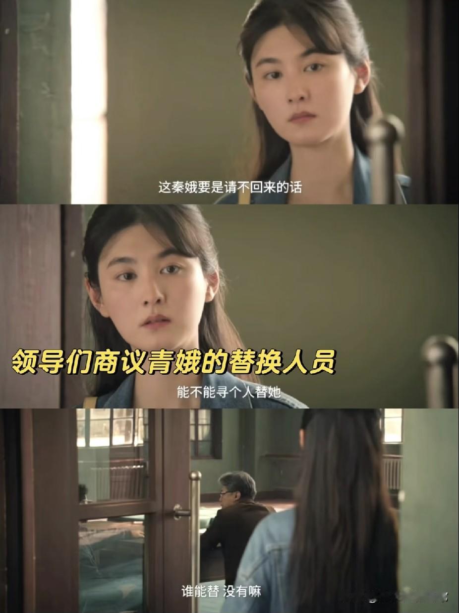 《主角》原著里：忆秦娥生完孩子休产假，楚嘉禾硬拉来演主角，导演骂她“这不如忆秦娥