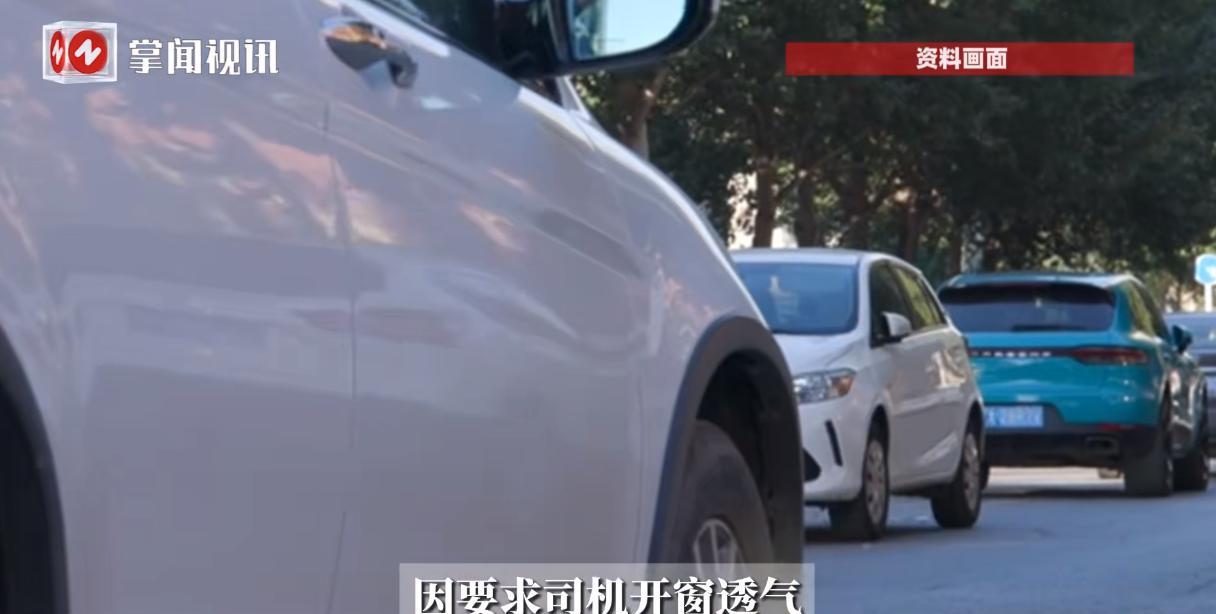 “冤不冤！”10月2日，福建厦门，一小伙身为游客在当地打网约车时，因为车里太闷热