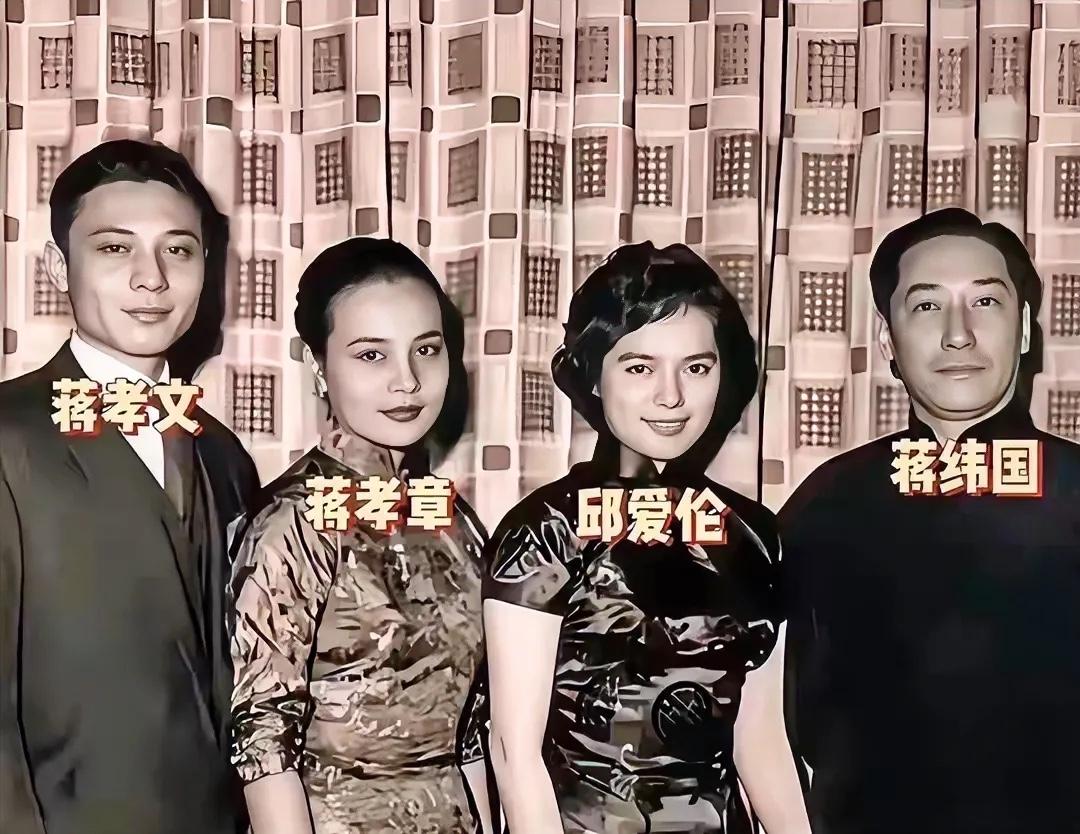 1957年，蒋纬国和新婚妻子邱爱伦请侄子蒋孝文、侄女蒋孝章在家中聚餐时，留下的合