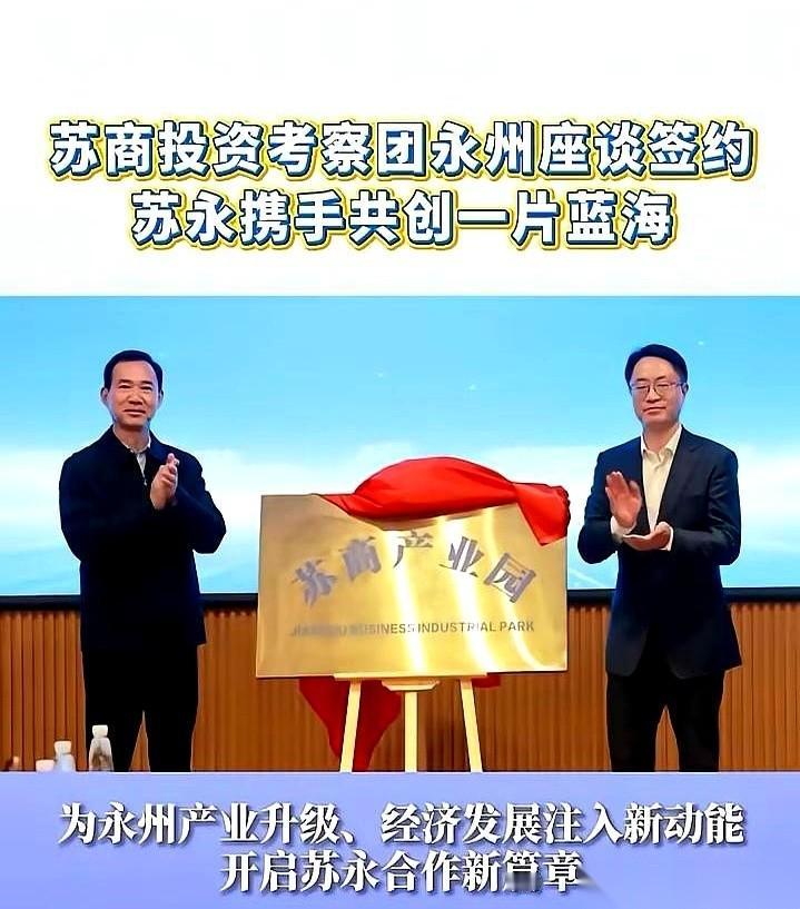 湖南道县这笔账，算得是真绝了。送出去5万斤橙子，换回来一个45亿的产业园。一