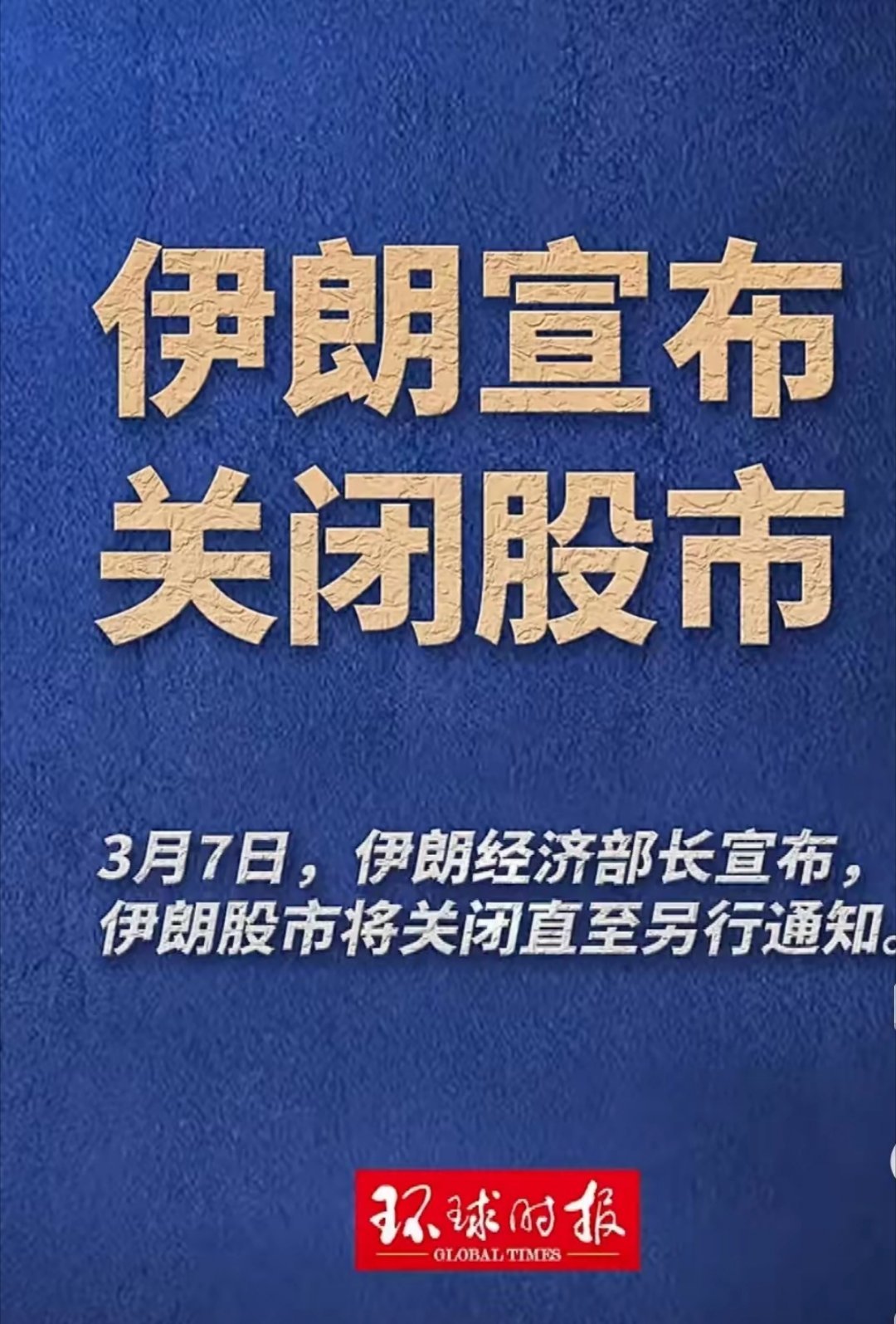 奇招：主动休克防猝死。