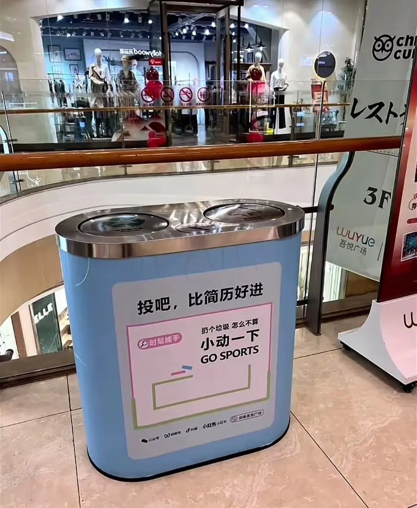 连垃圾桶都鄙视现在的求职圈了