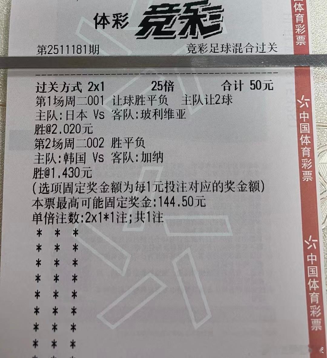 下午场虽迟但到，越是开赛在即路线走的越是稳当，周二老样子拿捏小日子和棒子。