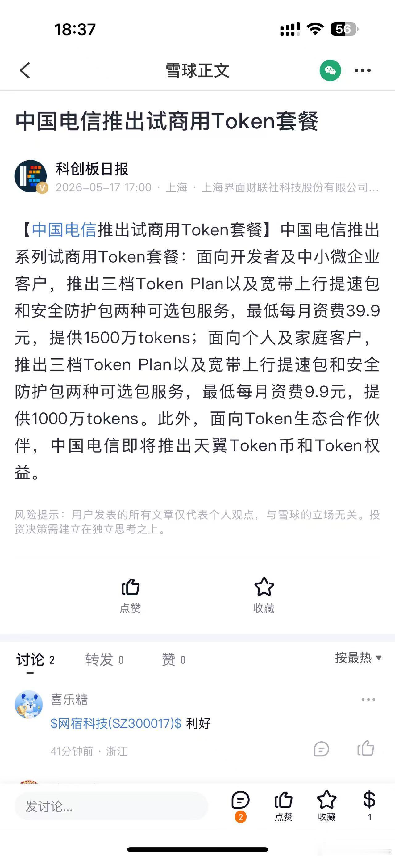 这算力又要加速了吗！太强了吧！利好不断