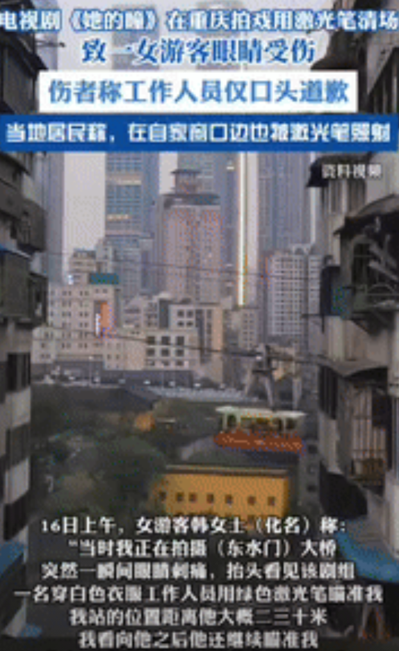 “胆真大！”上海一女子在重庆网红打卡点拍摄风景照时，突然感觉眼睛刺痛，抬头看发现