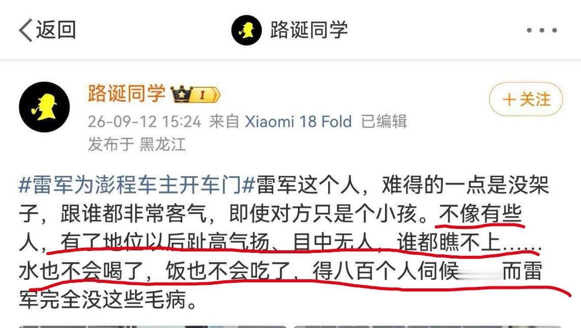 天天拉踩，能不能把这货封了？[捂脸哭]​​​