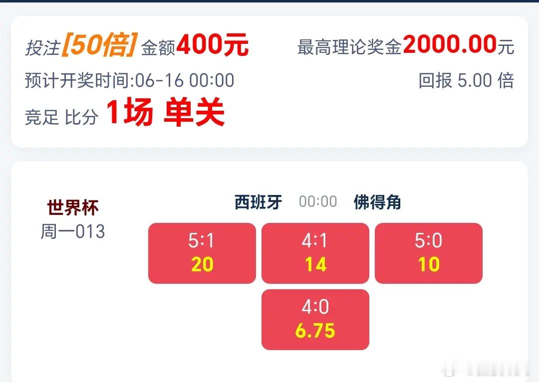 西班牙比分推荐理性购彩