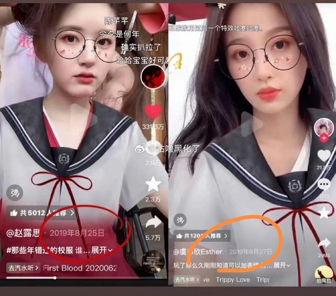 赵露思虞书欣原来很早就开始互相模仿了