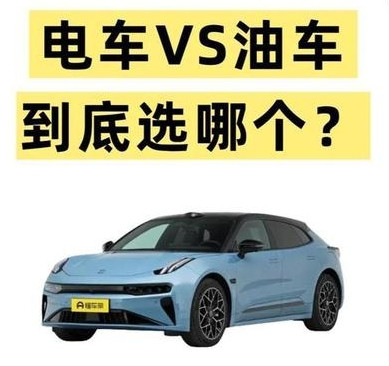 别只算油费！油车、混动、纯电怎么选？听听车险朋友大实话，不吃亏。有个朋友是