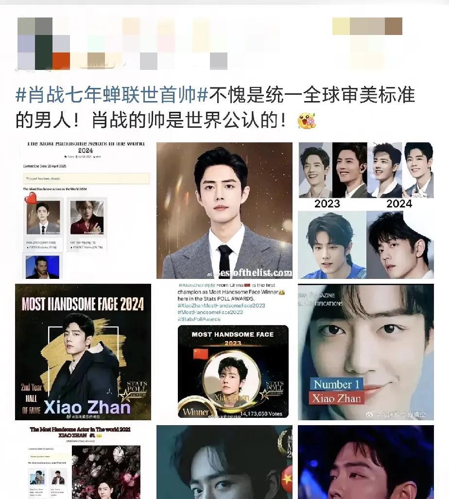 肖战统一全球的审美标准，连续七年被评为“世首帅”！在这个赛道上，他遥遥领先，