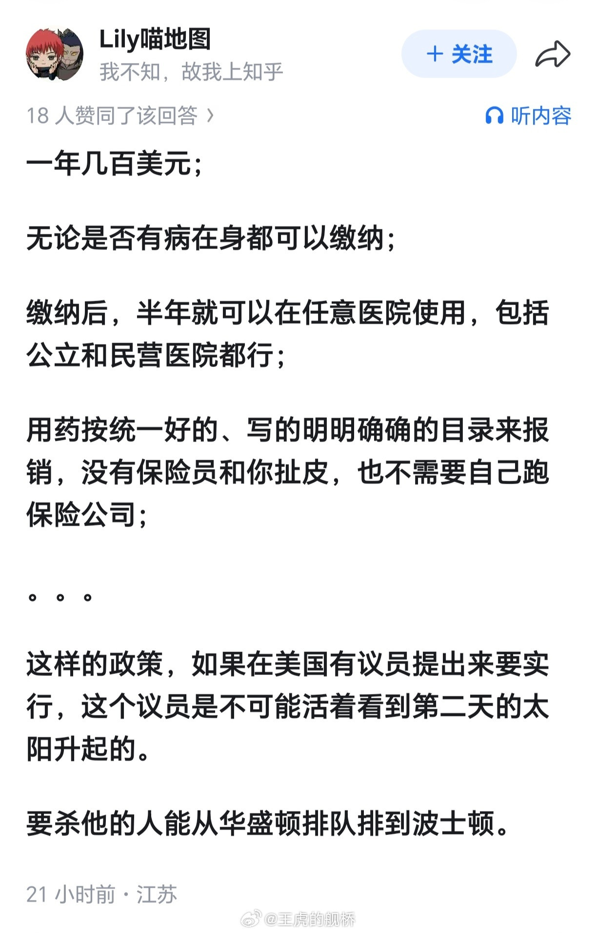 但同样的政策换一个国家就会被骂是政府想钱想疯了。人类不感谢罗辑。