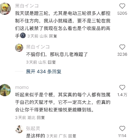 不骗你们，那玩意儿老难蹬了