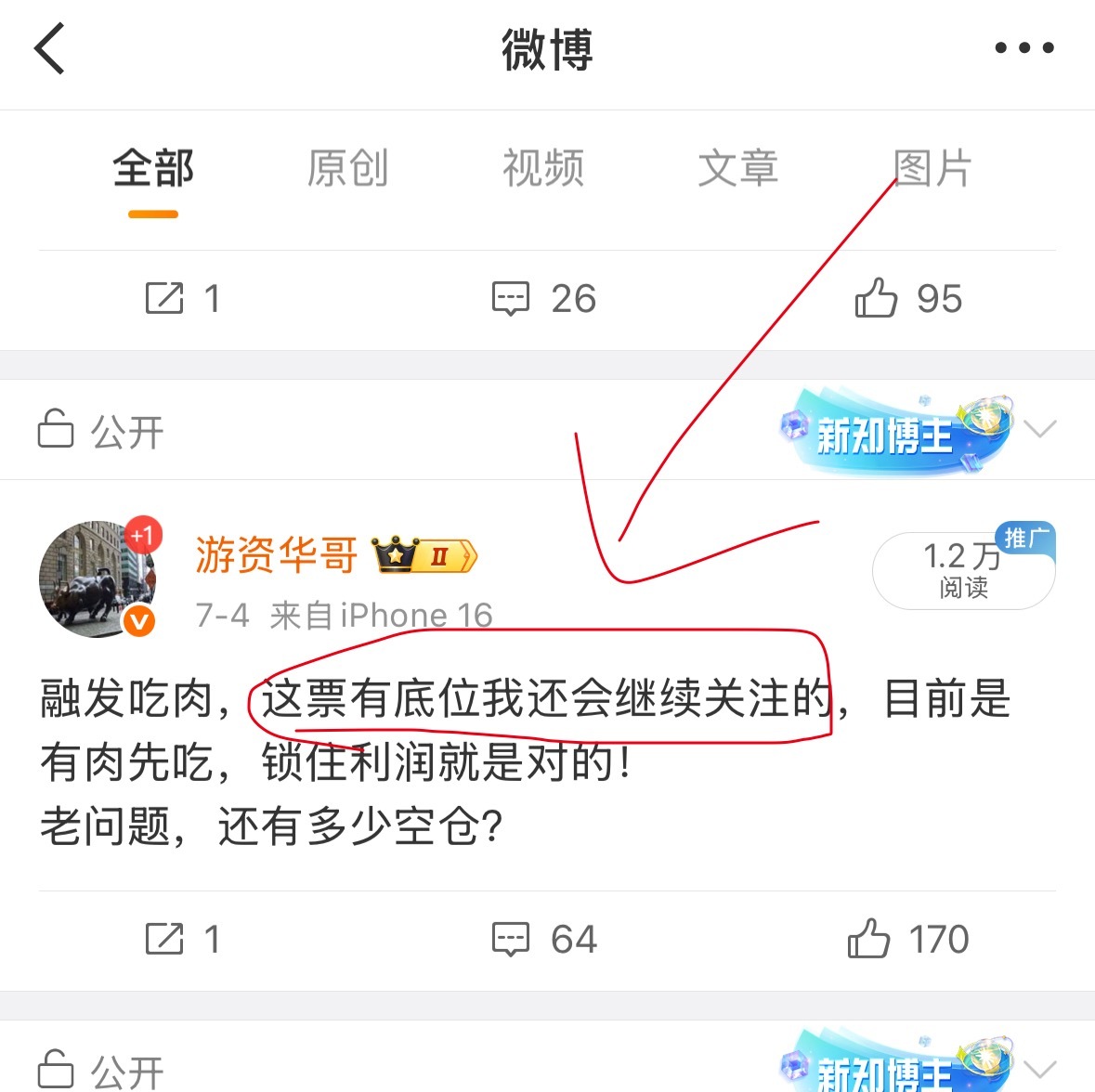 融发核电sz002366没给低位机会，就起飞了，一直在关注，就是不给
