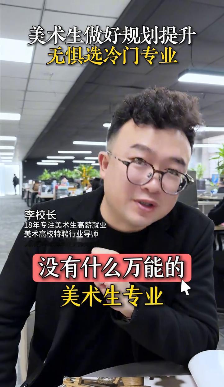美术生别再只画油画了，转行也能挣大钱！你没听错，现在不少美术生靠作品集转战品牌