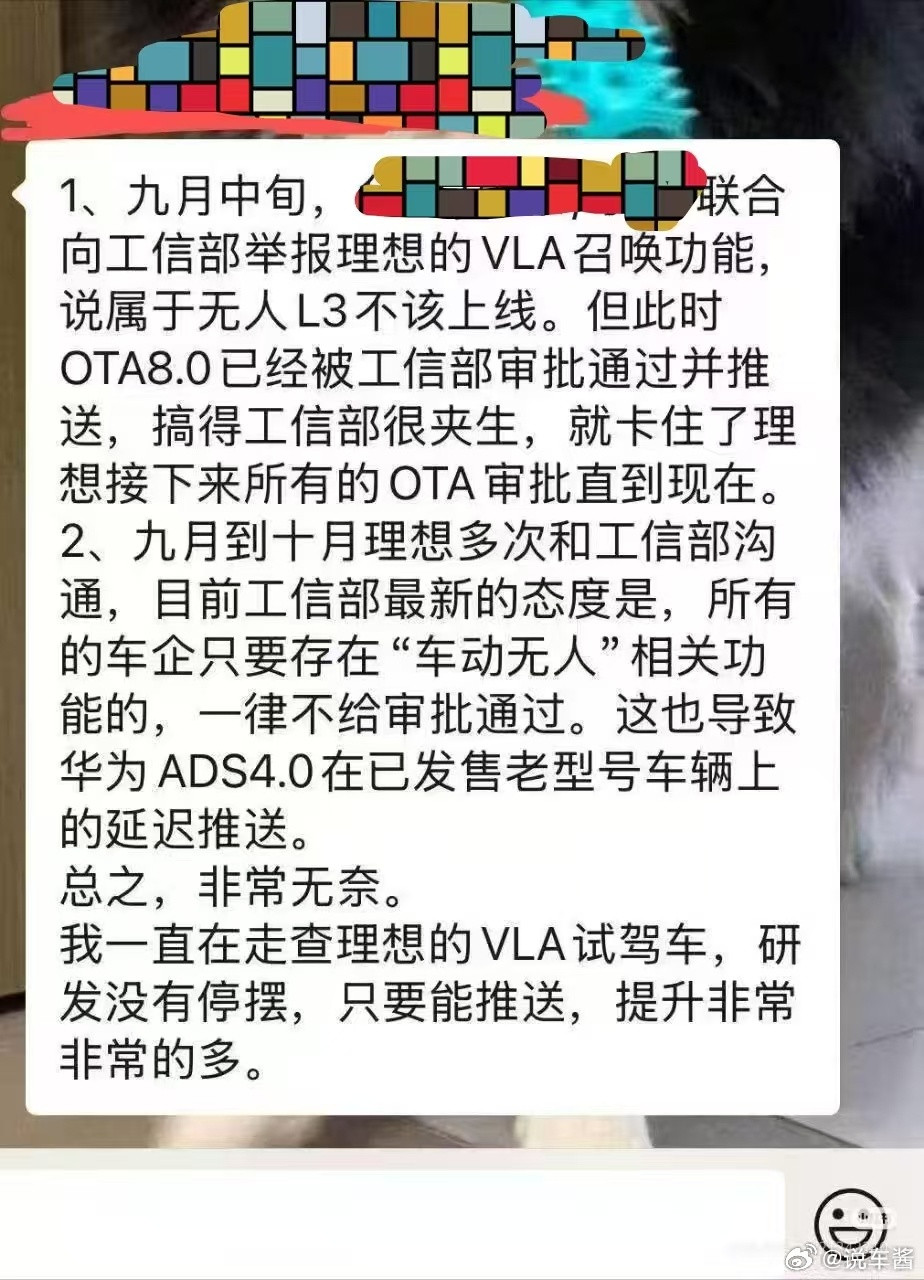 是谁举报了理想？不好猜啊不过说真的，这种聊天记录可信度不高，你我都能编啊大家看个
