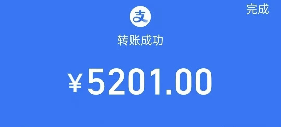 男朋友每次转账都是多一块或者少一块​？[汗]​​​