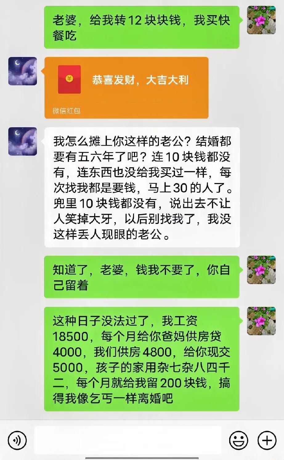 这样活着的意义是什么[捂脸哭][捂脸哭][捂脸哭]还不如自己一个人过。