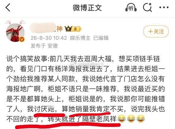 此话一出柜姐就知道你是个买不起的小人[捂脸哭]所以你最后买了老凤祥了么[滑稽笑]
