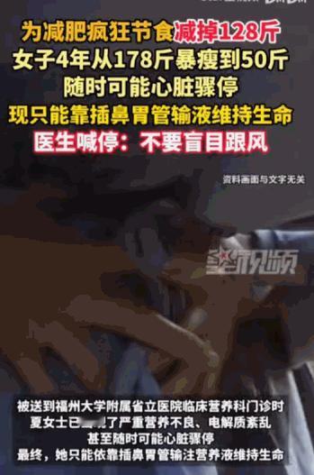 据媒体5月20日报道，福建福州，一个本来活蹦乱跳的姑娘，就因为一场长达四年的疯狂