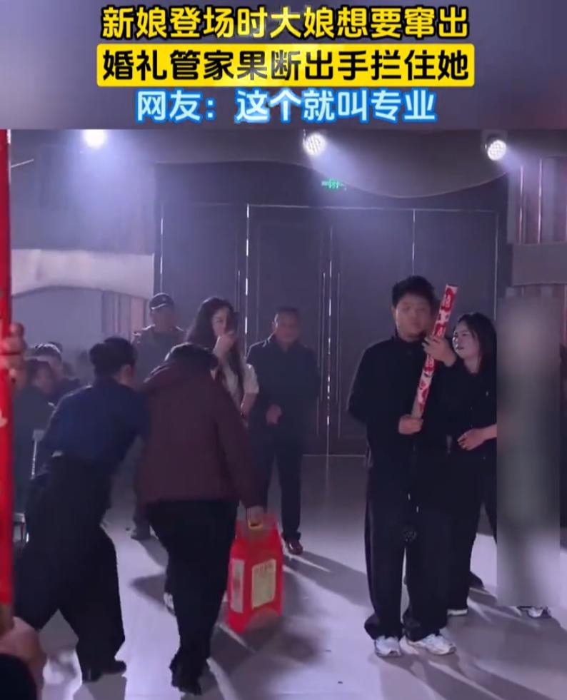 这个就叫专业！一对新人结婚，婚礼现场上新娘准备登场，这时突然一位大妈拎着大米窜出