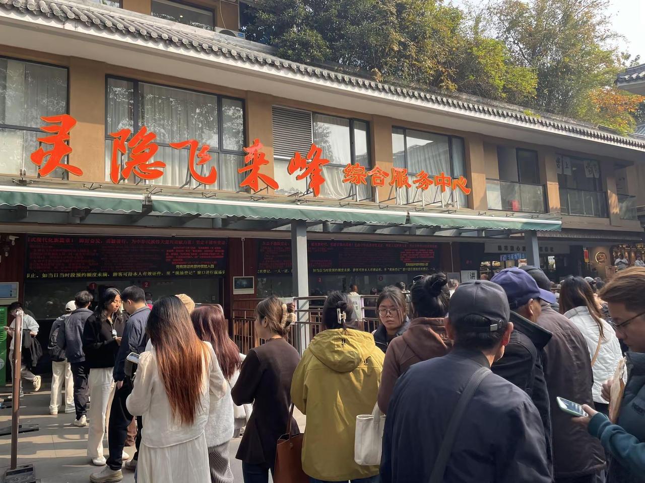 灵隐寺免费首日