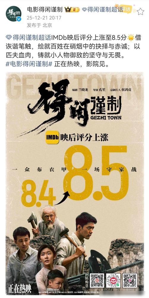 中国文联旗下《电影艺术杂志》2026年1月刊发表有关该电影的学术论文，作者借用物