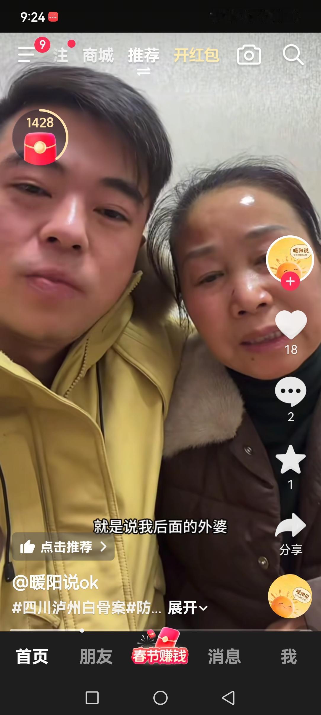 原来泸州花坛白骨案受害者女主的童年，竟然过的那么苦！听黄先生的舅妈说，黄先生的