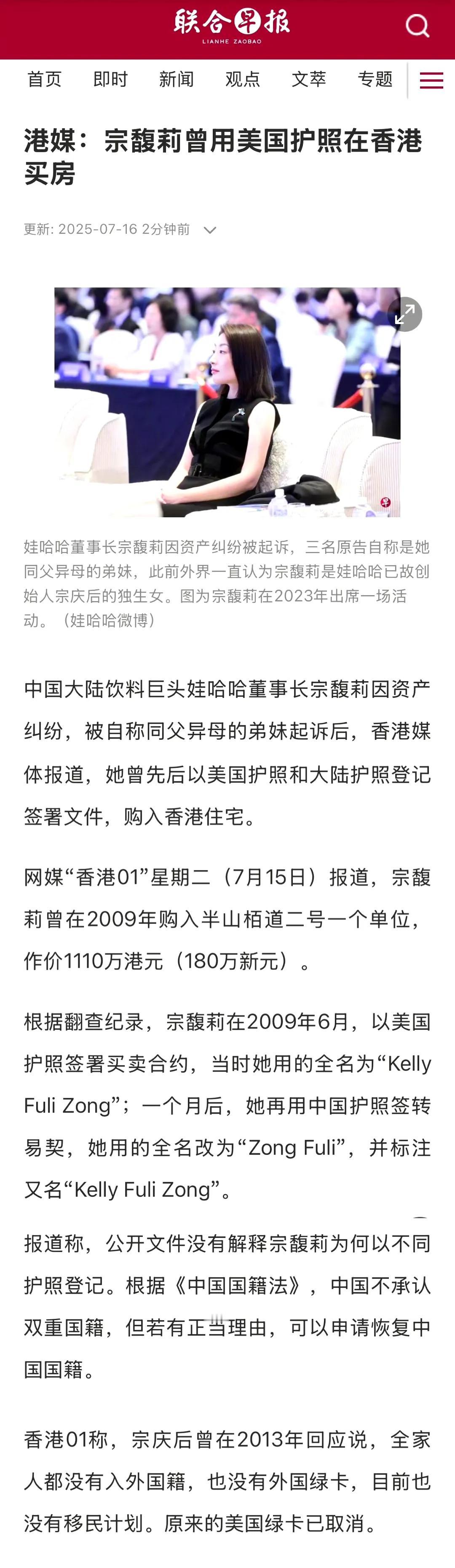 这瓜是一个接一个地出来，这么热的天，也正好给大家消暑解渴。《联合早报》爆料：