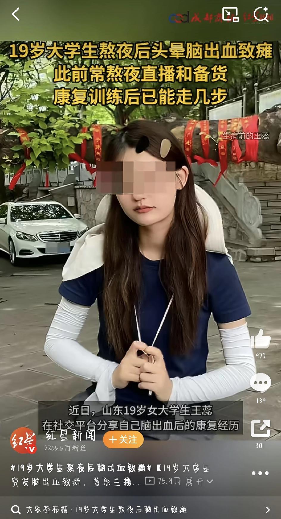 最近，山东19岁女大学生王蕊的经历，在社交平台上让无数网友揪心。这个本该在校园里