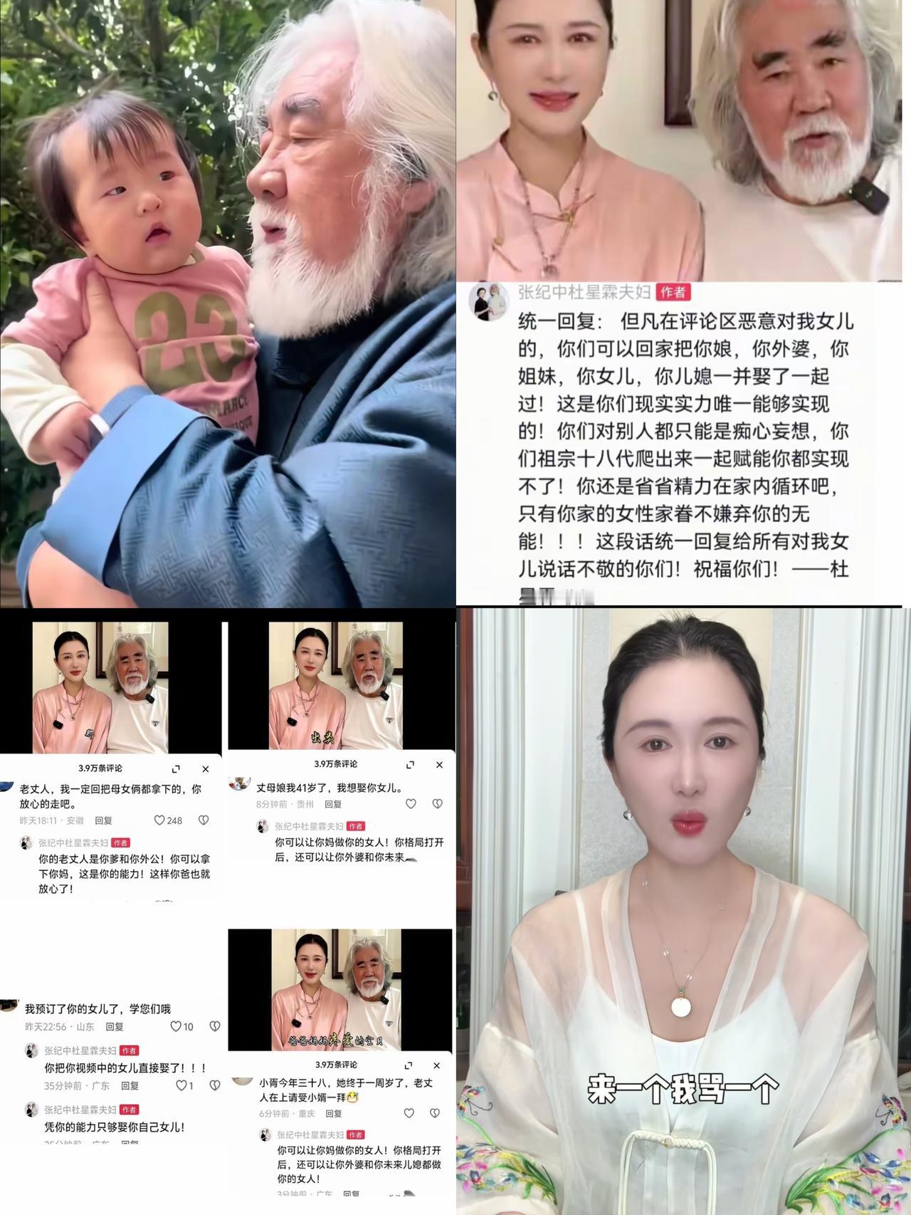 谁懂啊！张纪中夫妇留言评论，看得我大吃一惊啊！不愧是文人，笔纲就是强劲。一条简