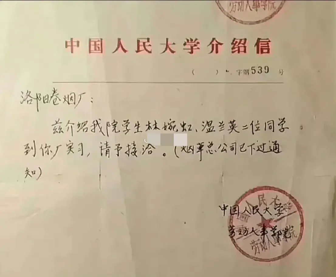 这是改变三代人命运的纸。