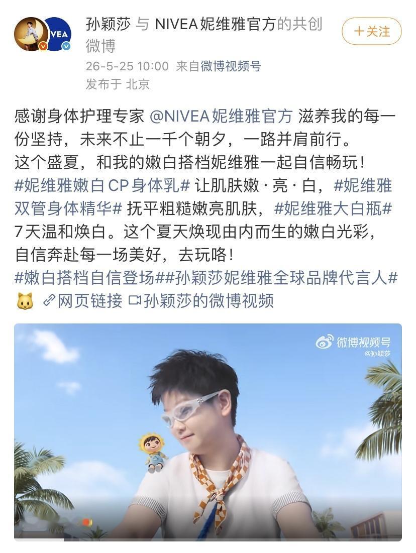 视频中孙颖莎踩着单车，戴着眼镜，一身休闲装的搭配。也就是说，这样的搭配充满了活力