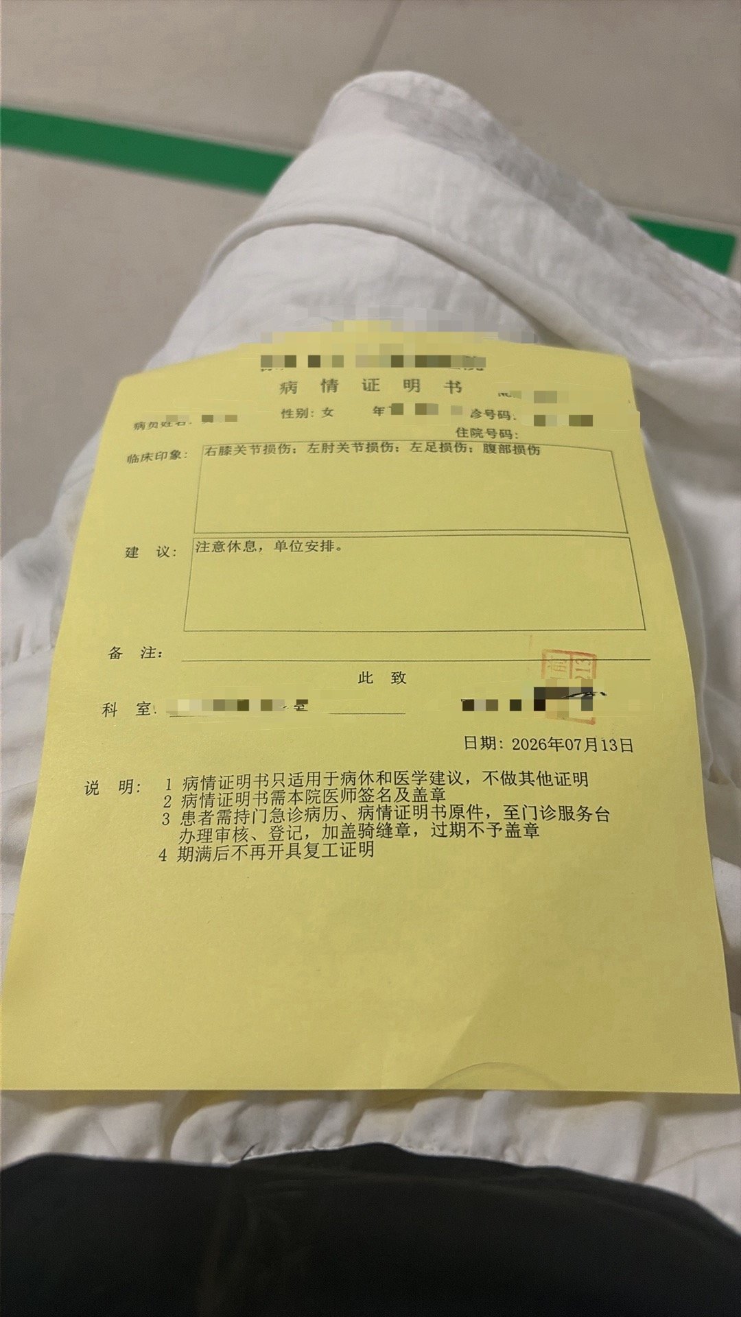 卧槽啊...其实左膝关节也损伤了来着...我咋睡觉啊