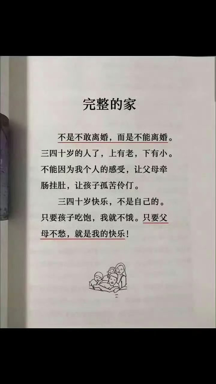 不是不敢离婚，而是不能离婚。