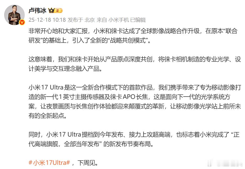 无论怎么黑小米的研发不行，事实上在研发投入方面，华为、比亚迪与小米已共同位居中国