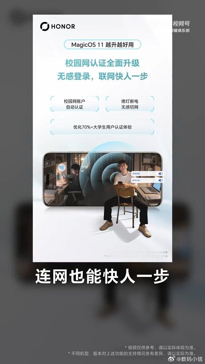 MagicOS11网络这块做了大升级啦！打游戏容易卡、掉线的问题针对性做了优化，玩的时候更少卡顿。像