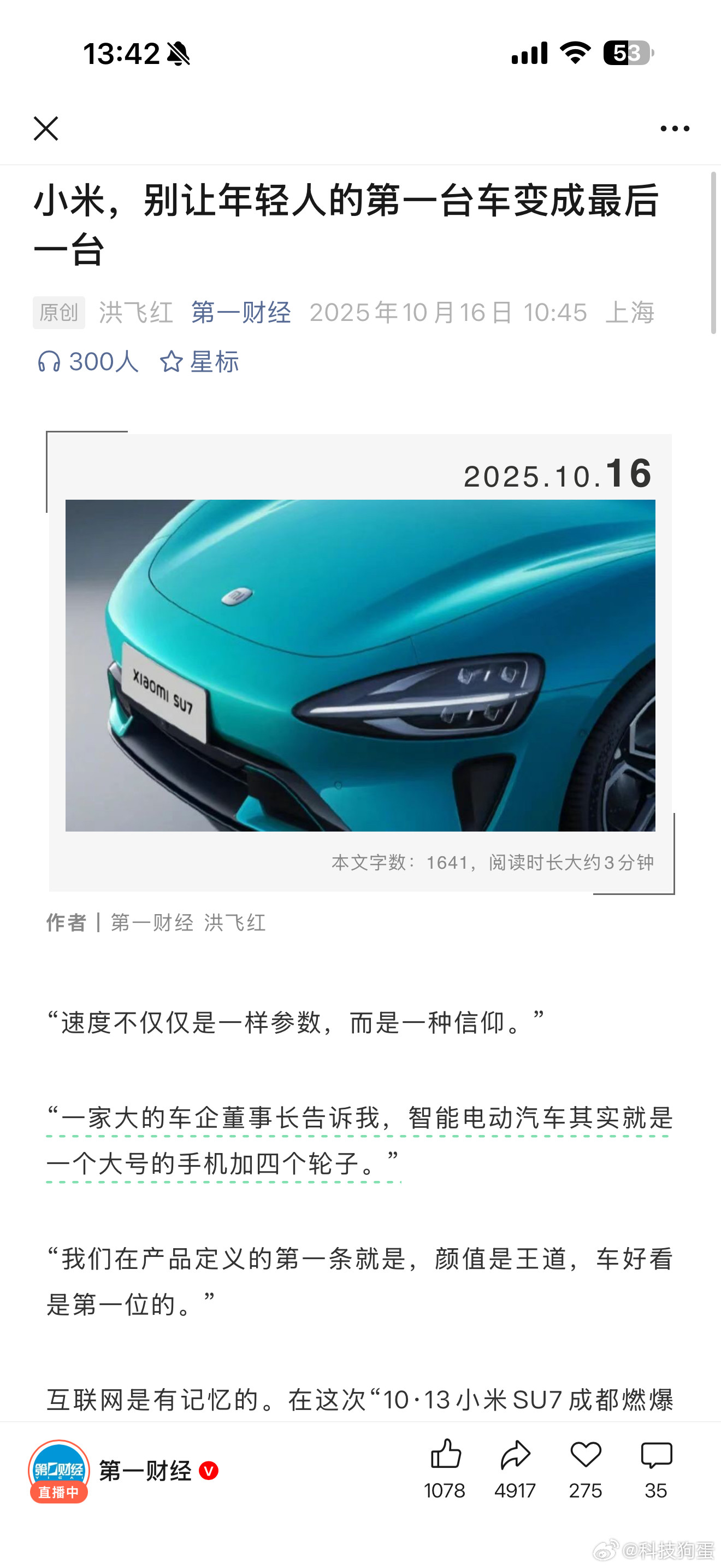 第一财经真是脸都不要了，公众号文章下清一色广东IP，水军基地了属于是。主要自己还